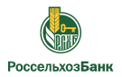 Банк Россельхозбанк в Никольском-на-Черемшане
